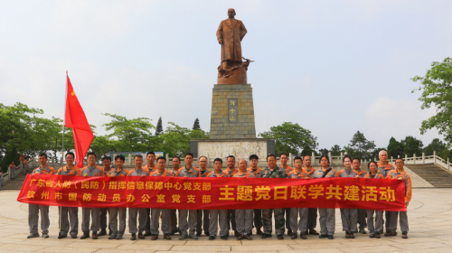 【投稿】广东省人防（民防）指挥信息保障中心以党建引领人防训练高质量发展.wps_3